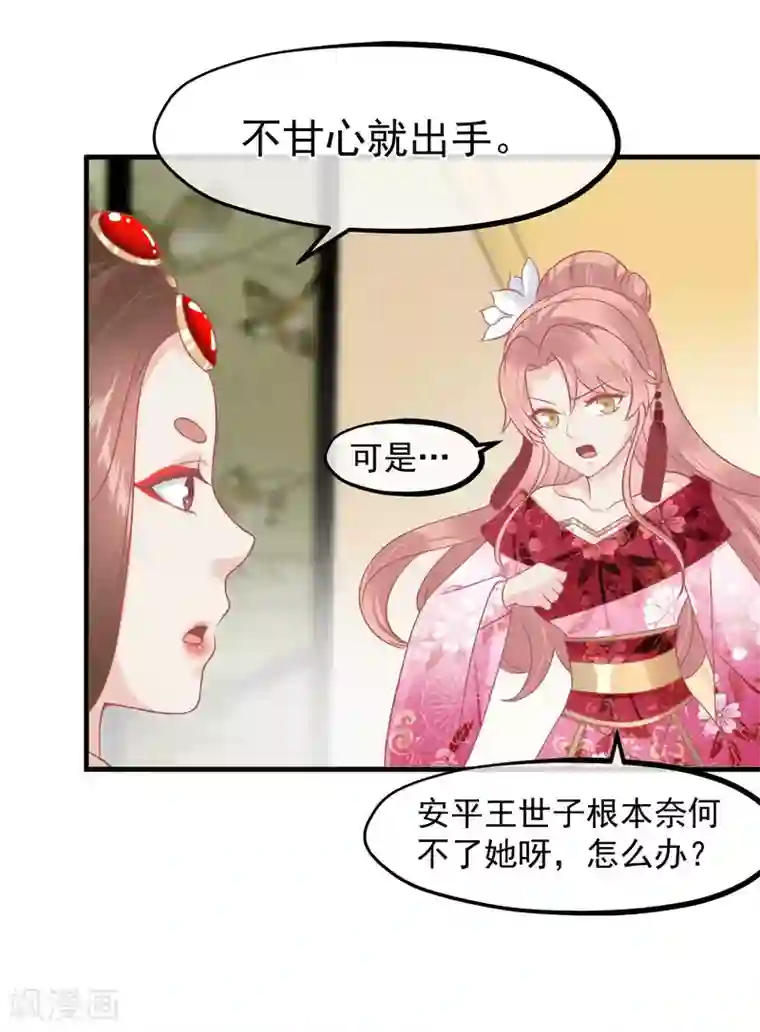 读档皇后第216话 用小孩子补身体