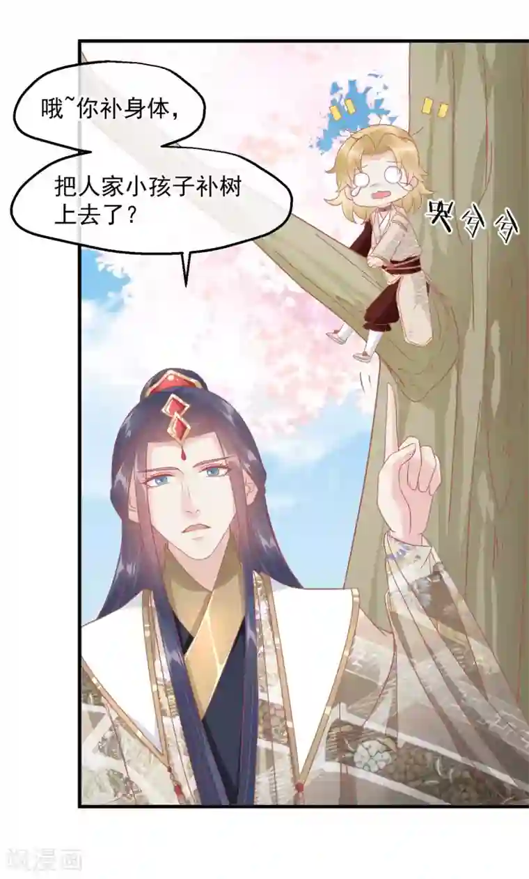 读档皇后第216话 用小孩子补身体