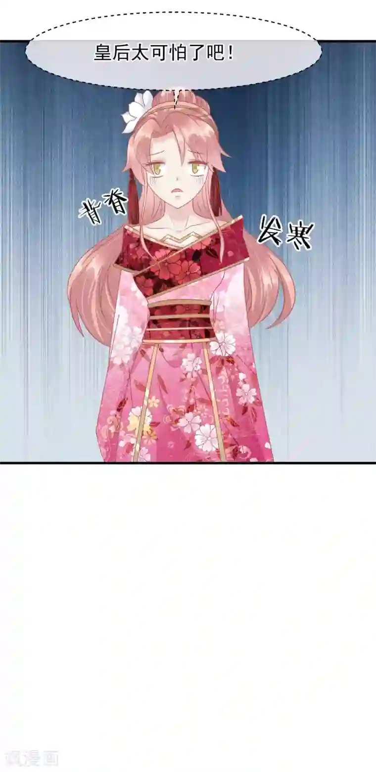 读档皇后第216话 用小孩子补身体