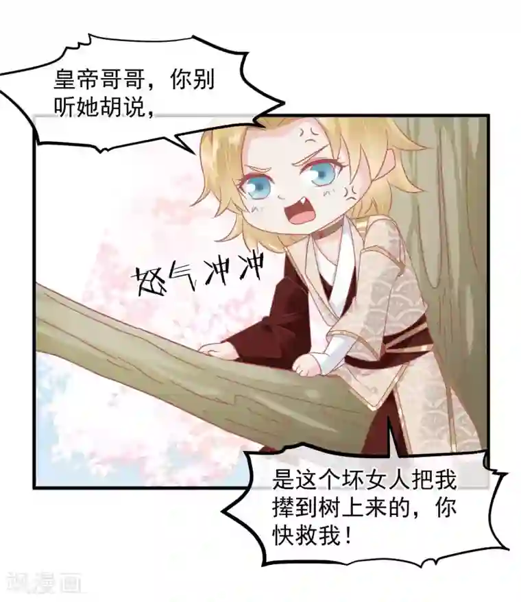 读档皇后第216话 用小孩子补身体