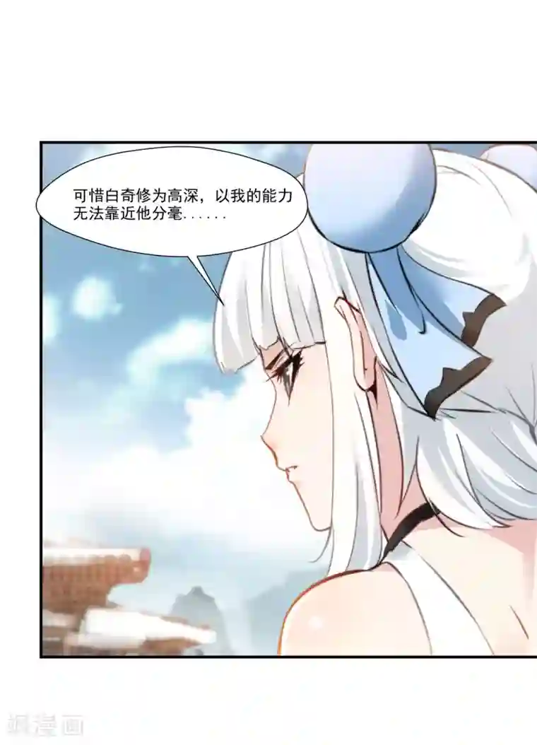 绝世古尊第89话 师傅你快放手！