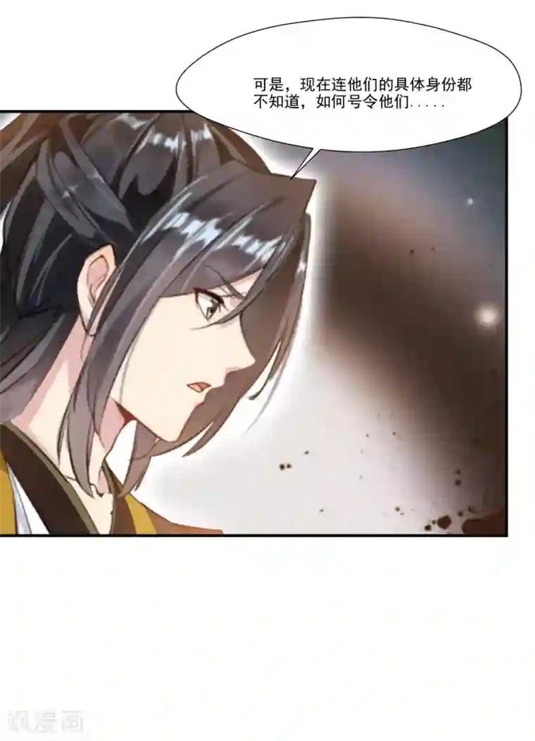 绝世古尊第89话 师傅你快放手！