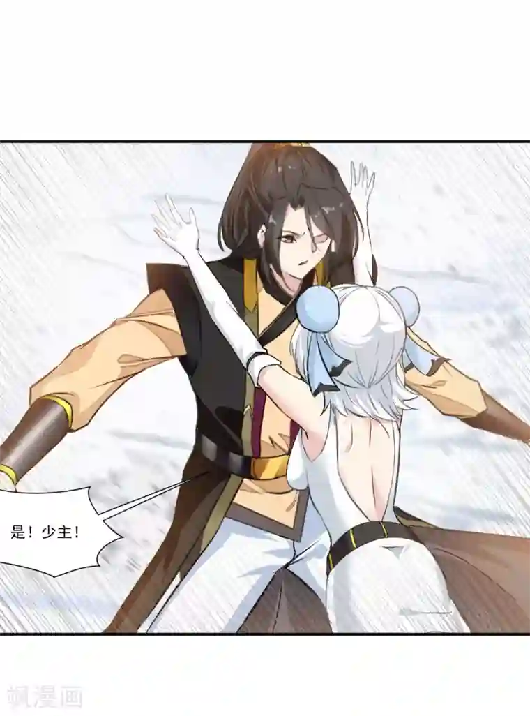 绝世古尊第89话 师傅你快放手！