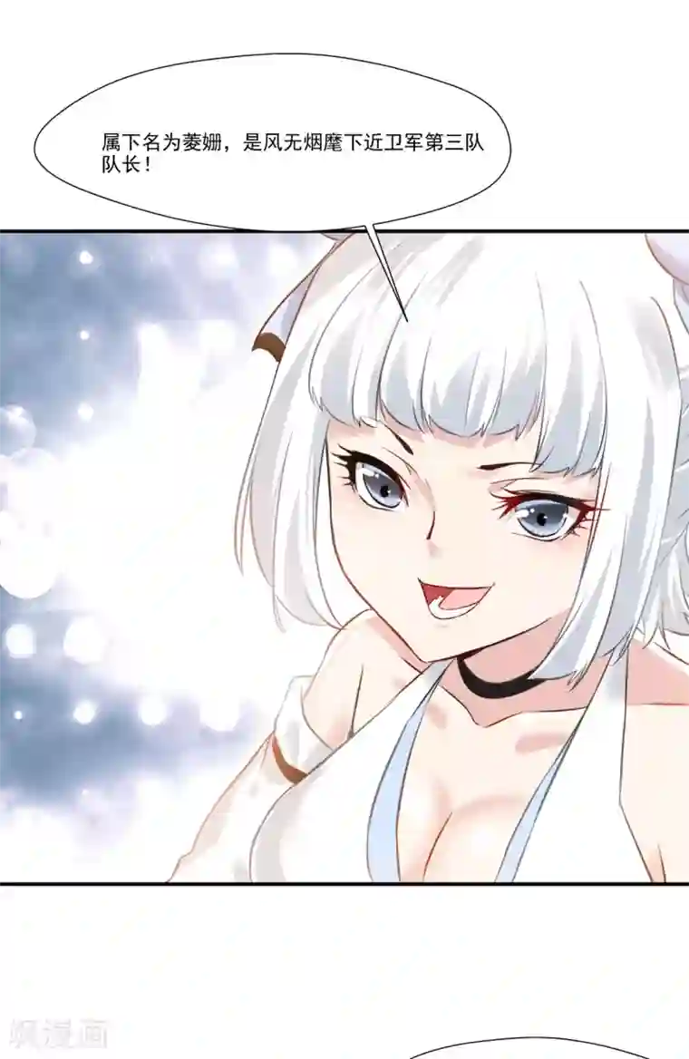 绝世古尊第89话 师傅你快放手！