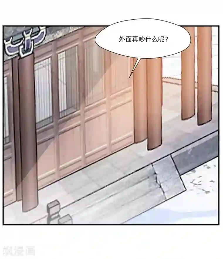 绝世古尊第89话 师傅你快放手！