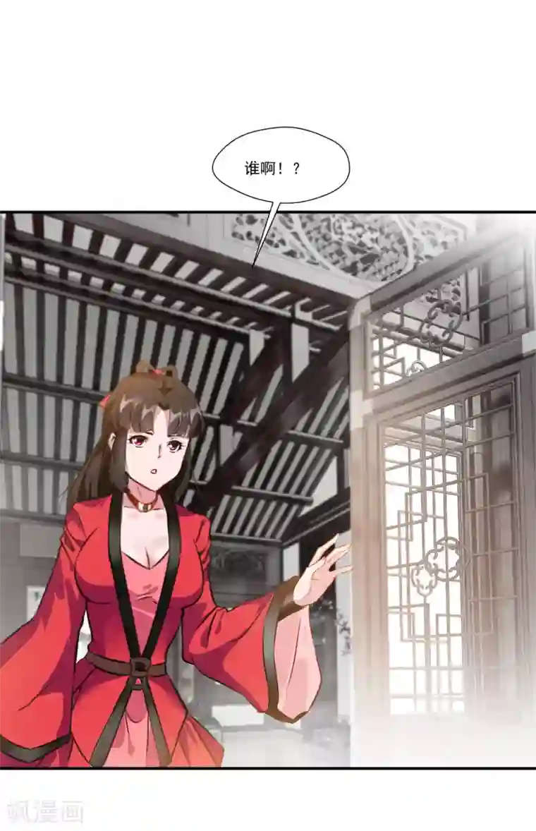 绝世古尊第89话 师傅你快放手！