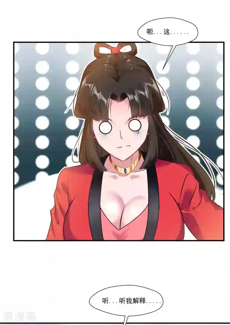 绝世古尊第89话 师傅你快放手！