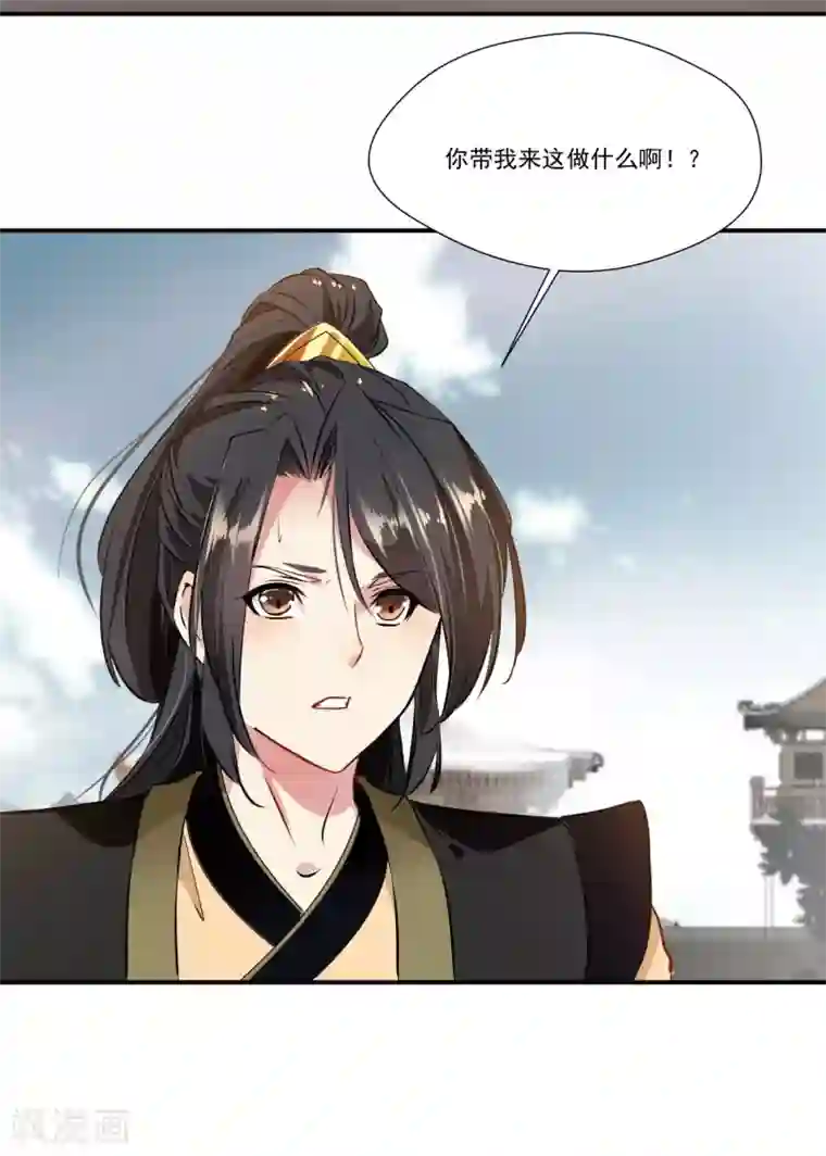 绝世古尊第89话 师傅你快放手！