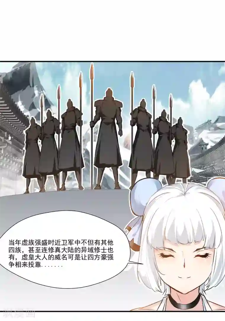 绝世古尊第89话 师傅你快放手！