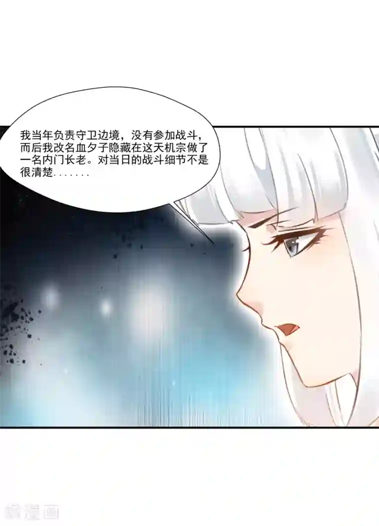绝世古尊第89话 师傅你快放手！