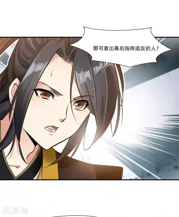 绝世古尊第89话 师傅你快放手！