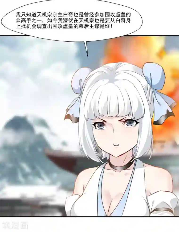 绝世古尊第89话 师傅你快放手！