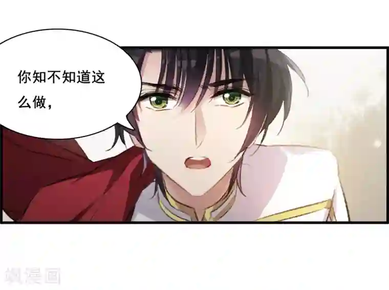 我的命运之书第27话2 秘密