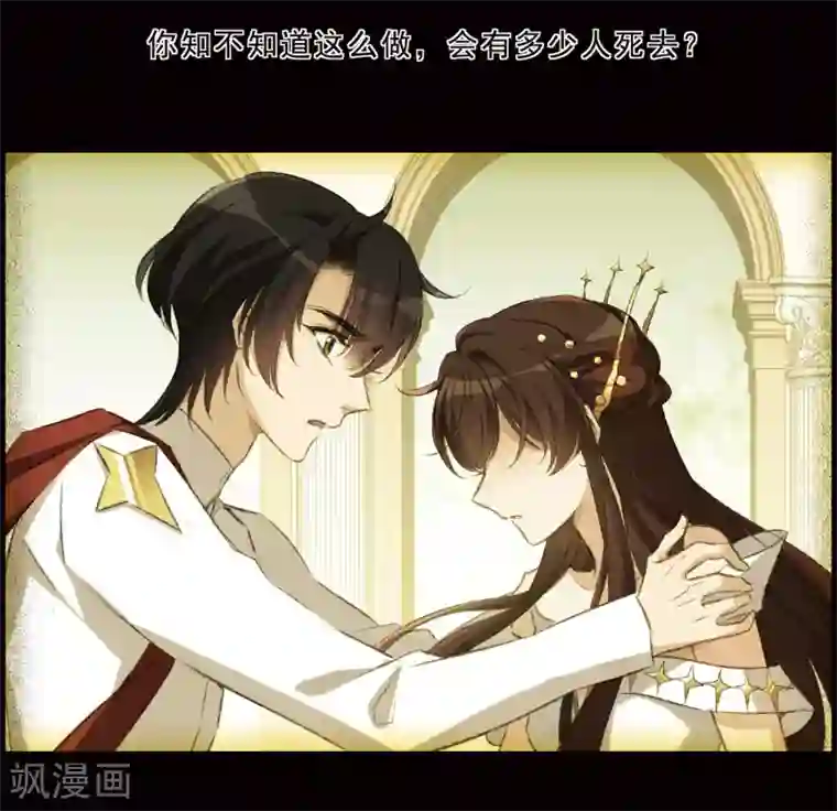 我的命运之书第27话2 秘密