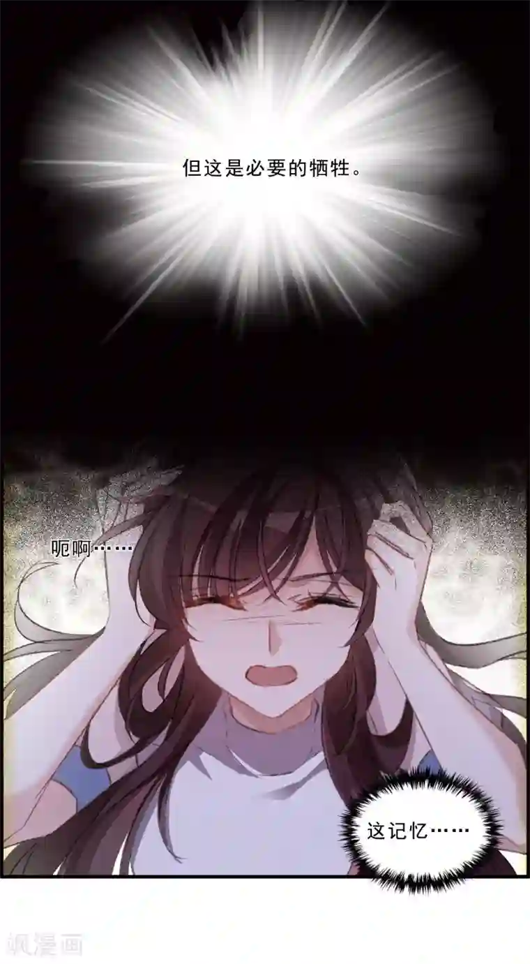 我的命运之书第27话2 秘密