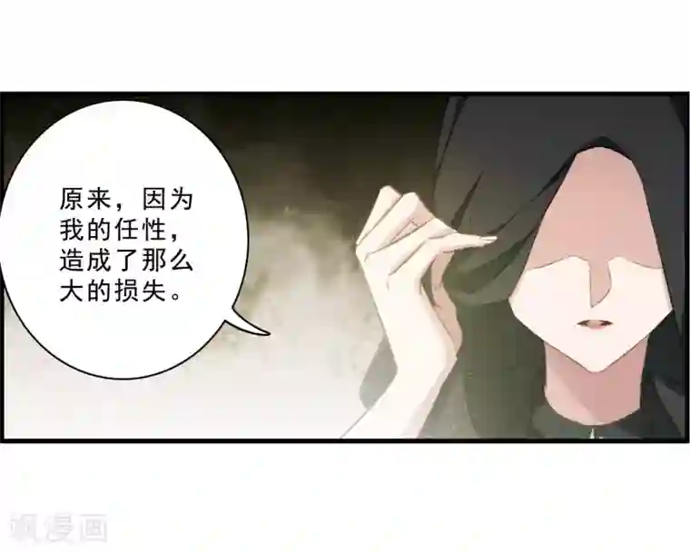 我的命运之书第27话2 秘密