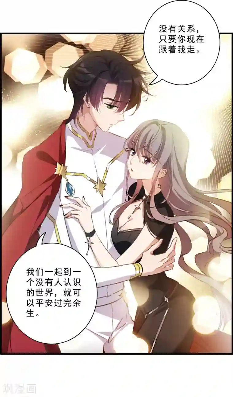 我的命运之书第27话2 秘密