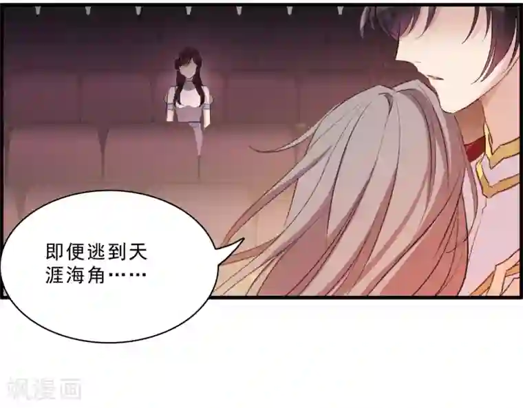 我的命运之书第27话2 秘密