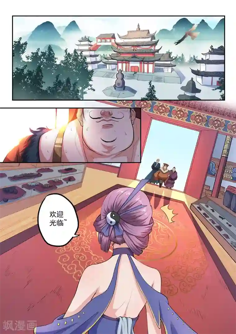 武神主宰第400话