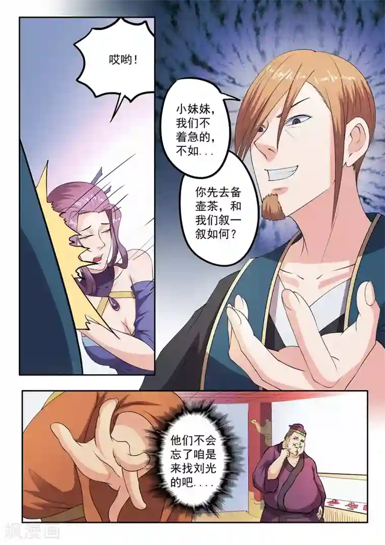 武神主宰第400话