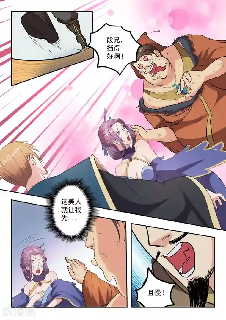 武神主宰第400话