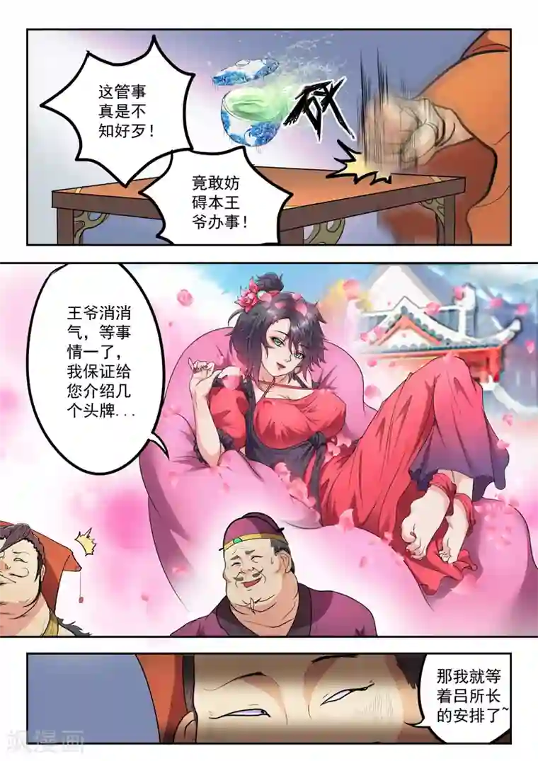 武神主宰第400话