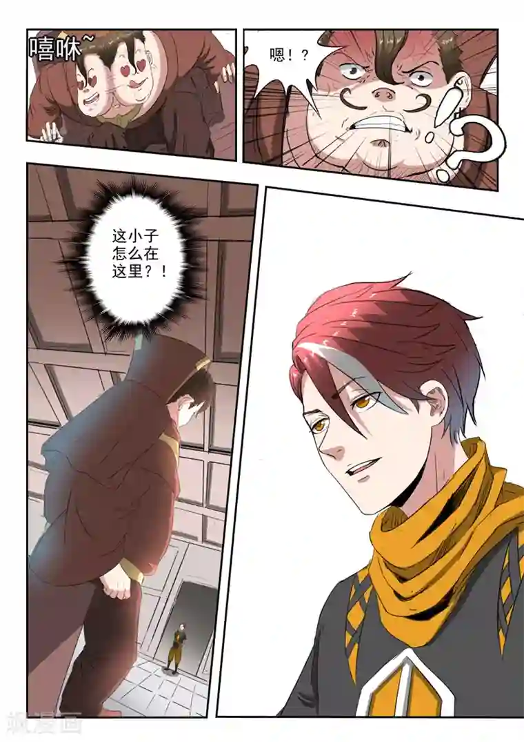 武神主宰第401话