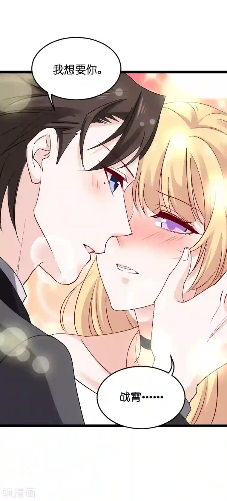 影后老婆不许逃第116话 姐姐