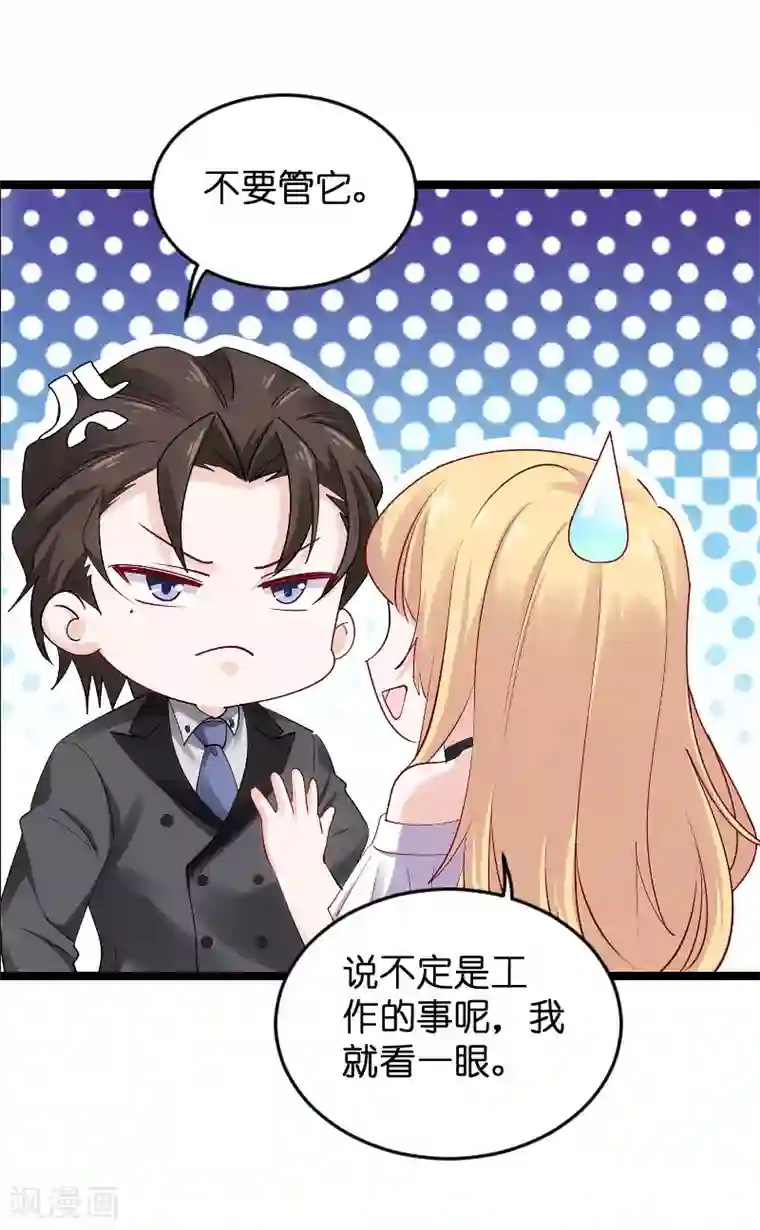 影后老婆不许逃第116话 姐姐