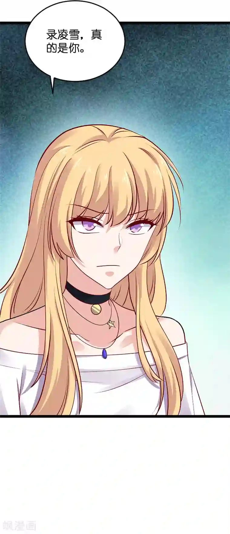 影后老婆不许逃第116话 姐姐