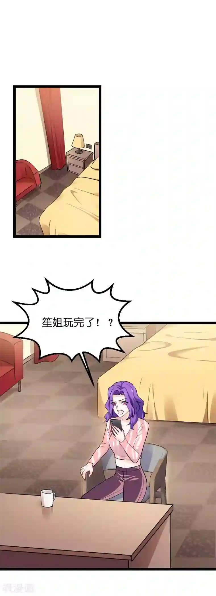 影后老婆不许逃第116话 姐姐