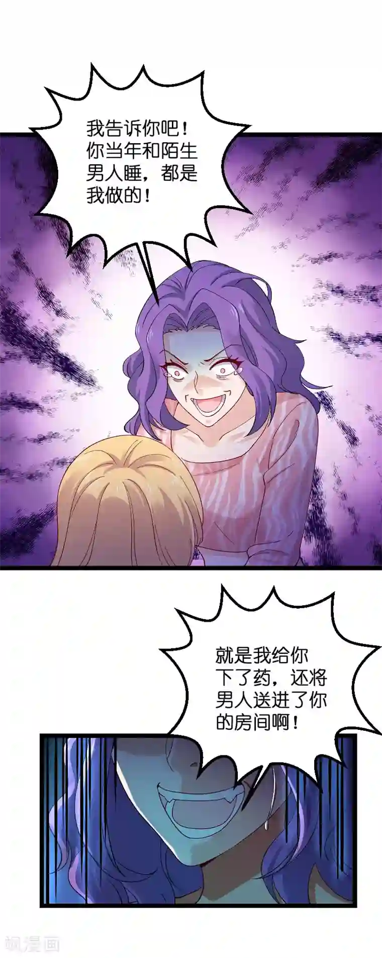 影后老婆不许逃第116话 姐姐