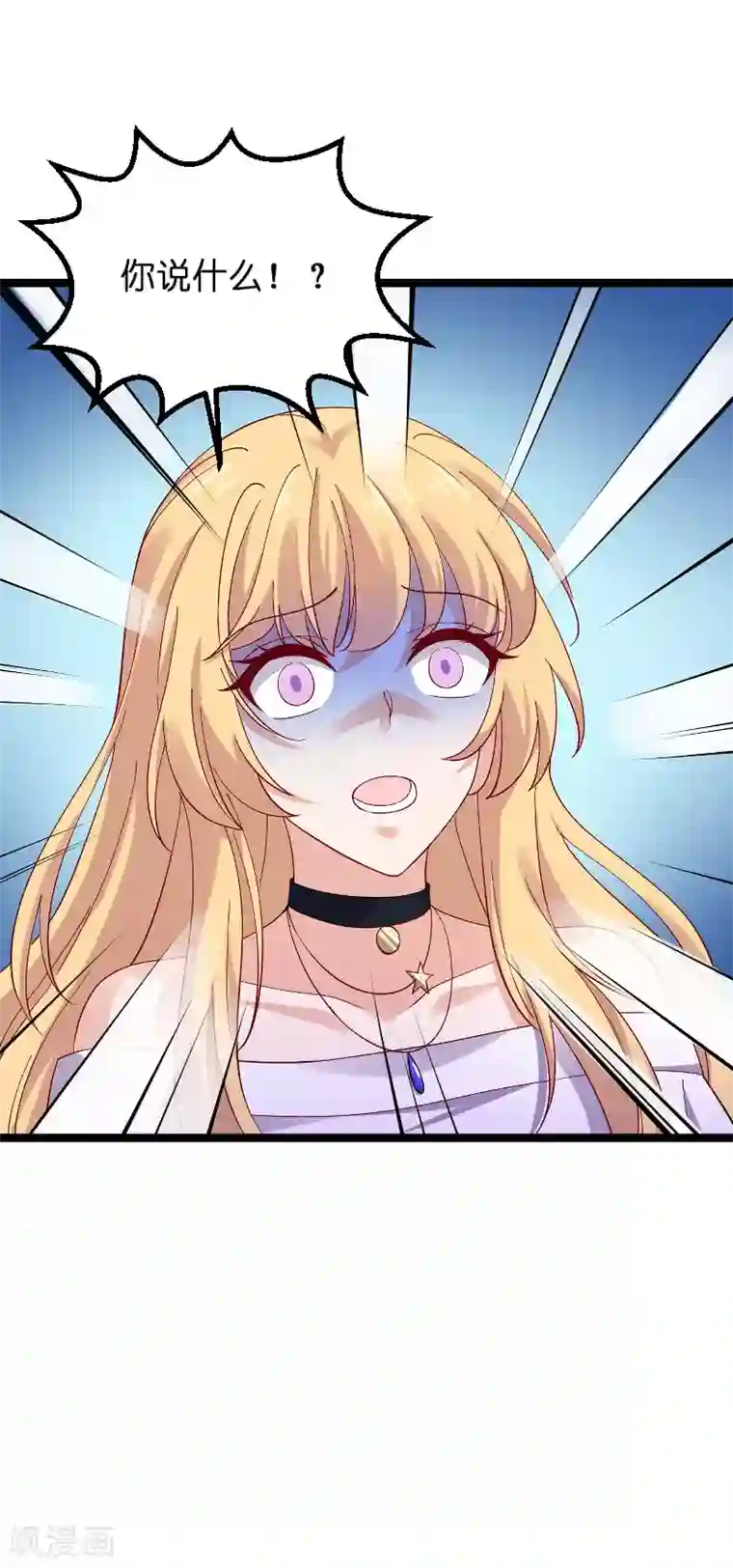 影后老婆不许逃第116话 姐姐