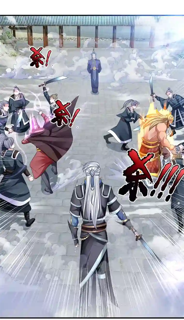 修罗剑尊第84话 交出法宝，为我所用