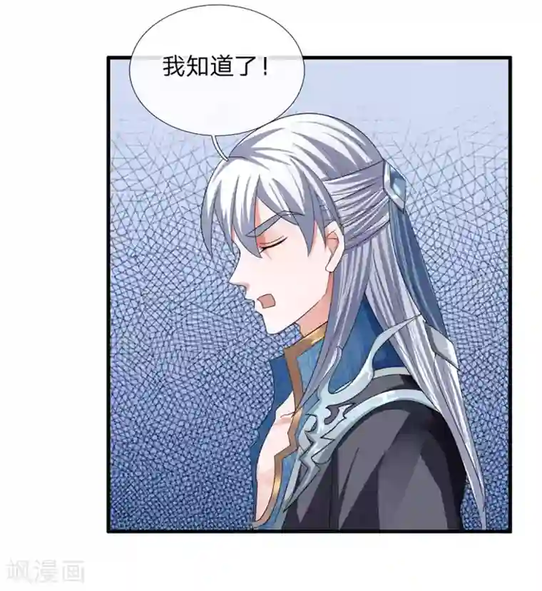 修罗剑尊第84话 交出法宝，为我所用