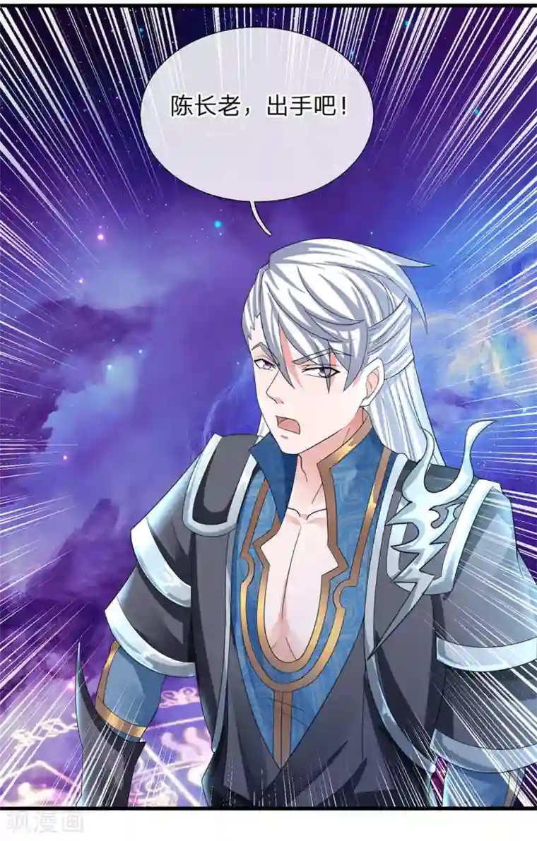 修罗剑尊第84话 交出法宝，为我所用