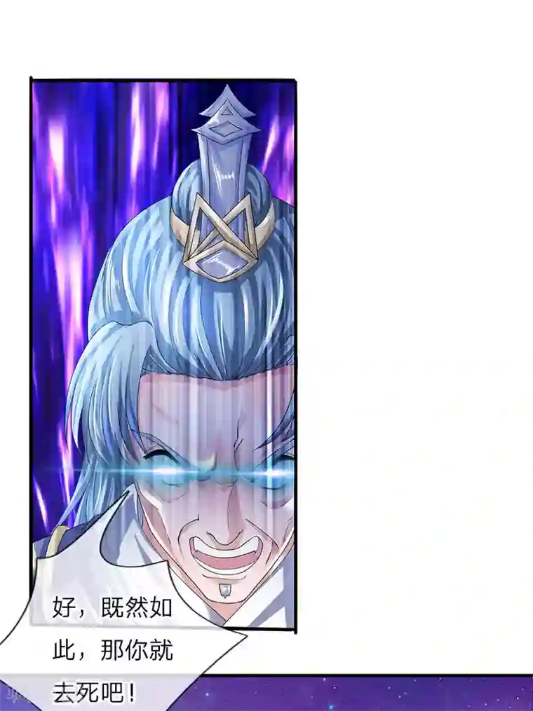 修罗剑尊第84话 交出法宝，为我所用