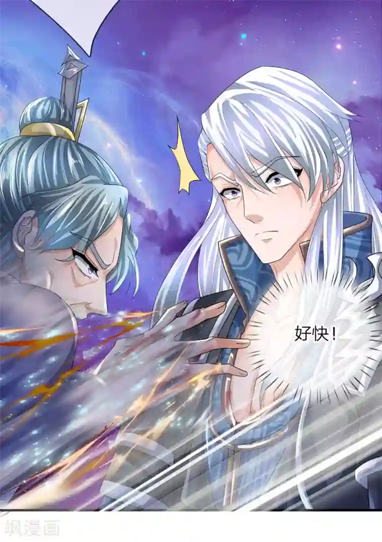 修罗剑尊第84话 交出法宝，为我所用