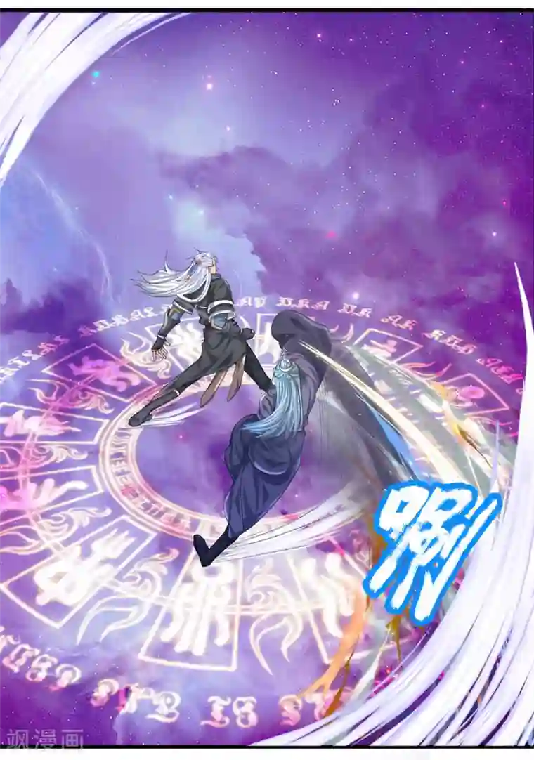 修罗剑尊第84话 交出法宝，为我所用