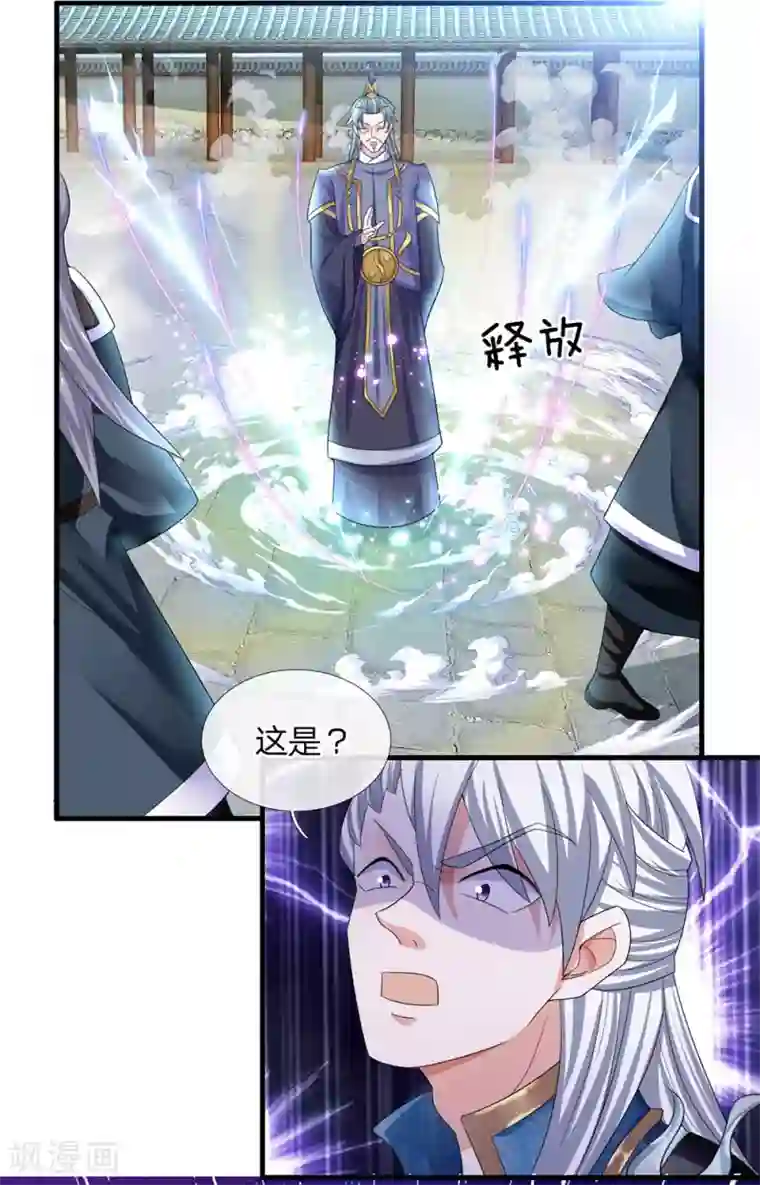 修罗剑尊第84话 交出法宝，为我所用