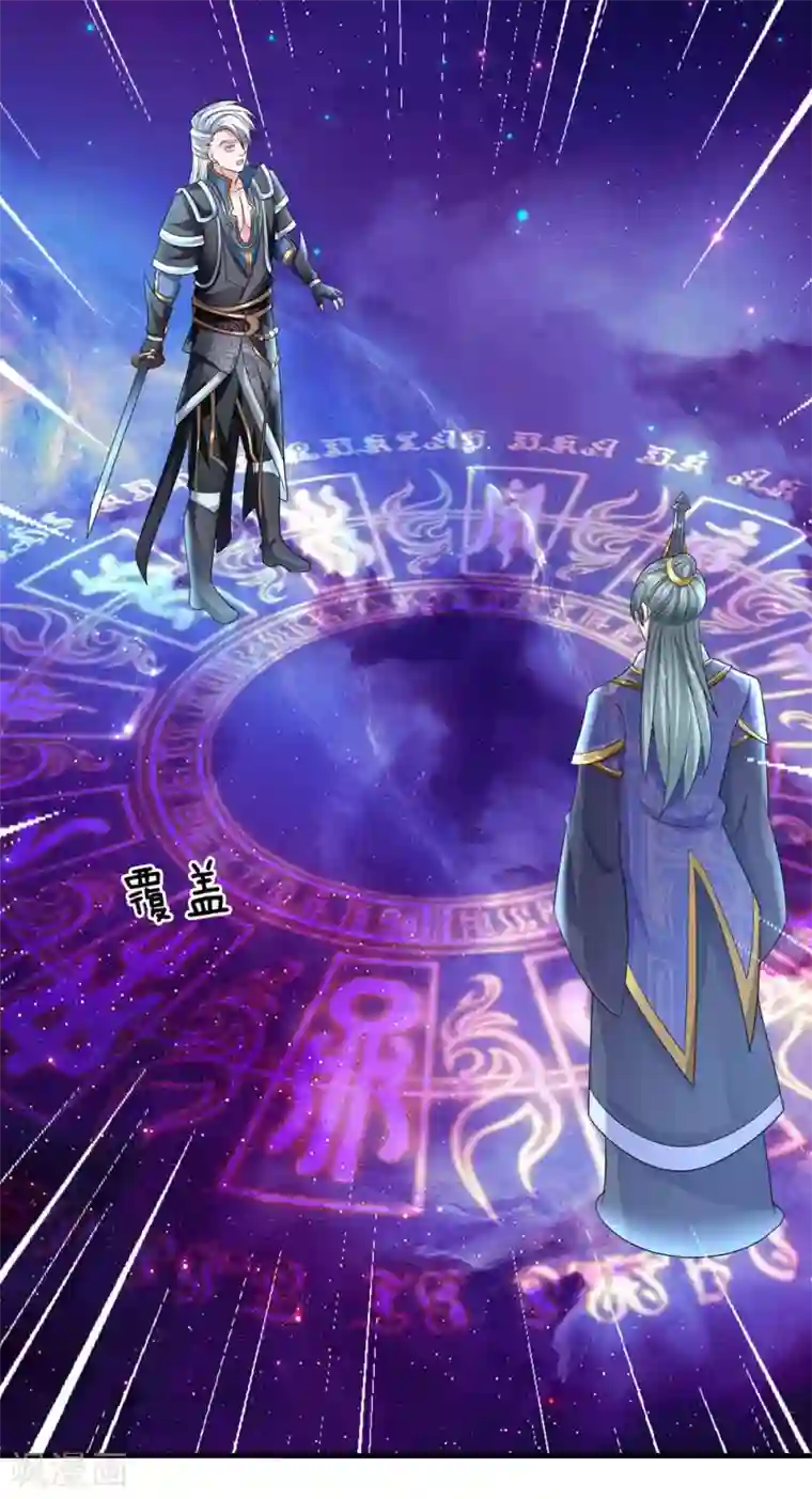 修罗剑尊第84话 交出法宝，为我所用