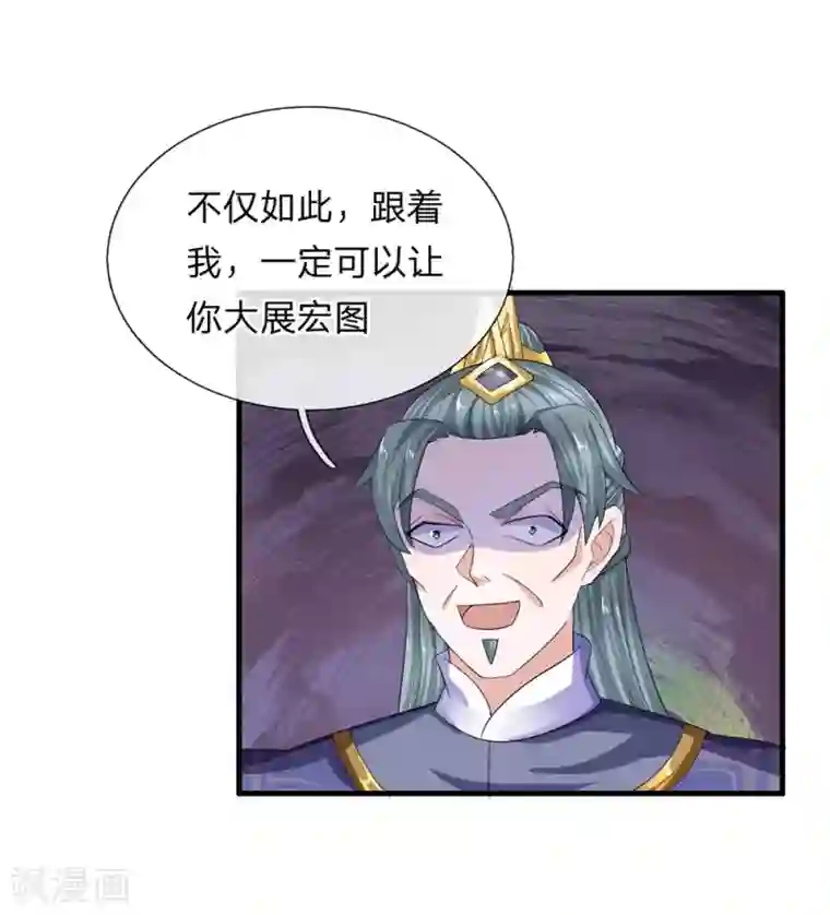 修罗剑尊第84话 交出法宝，为我所用