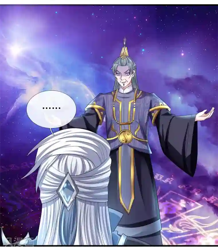 修罗剑尊第84话 交出法宝，为我所用