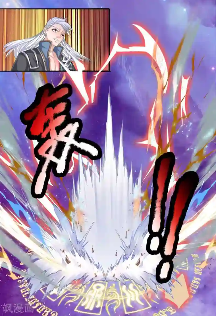 修罗剑尊第85话 毫无死角，无人能躲