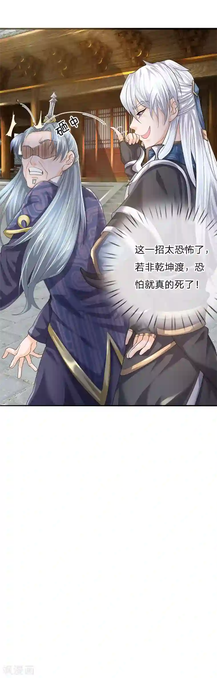 修罗剑尊第85话 毫无死角，无人能躲