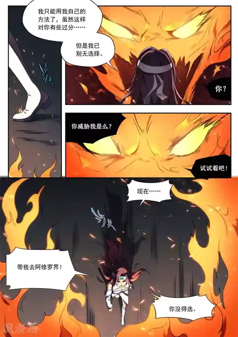 兼职神仙第202话