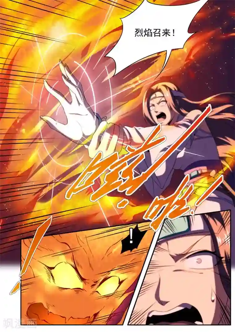 兼职神仙第202话