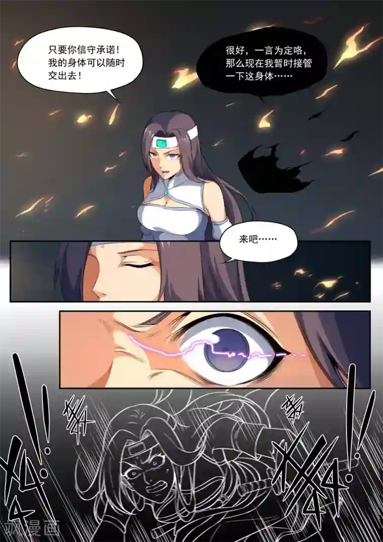 兼职神仙第202话