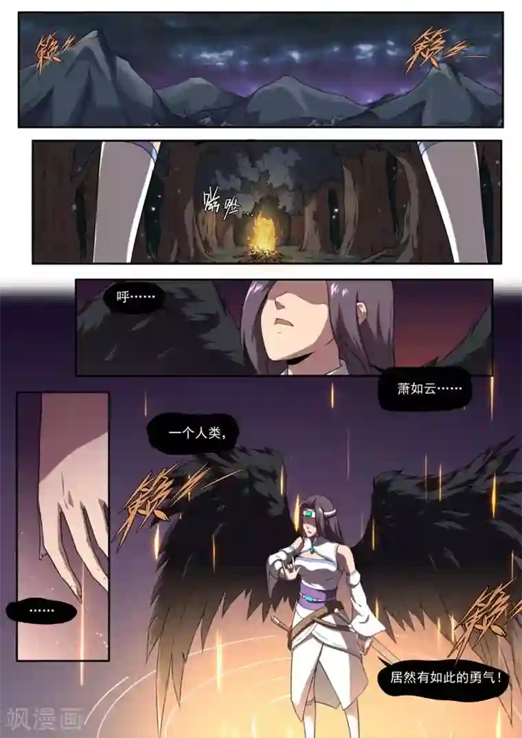 兼职神仙第202话