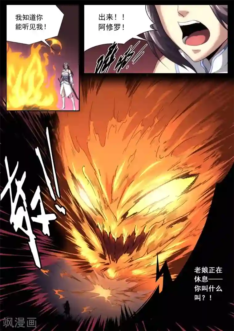 兼职神仙第202话